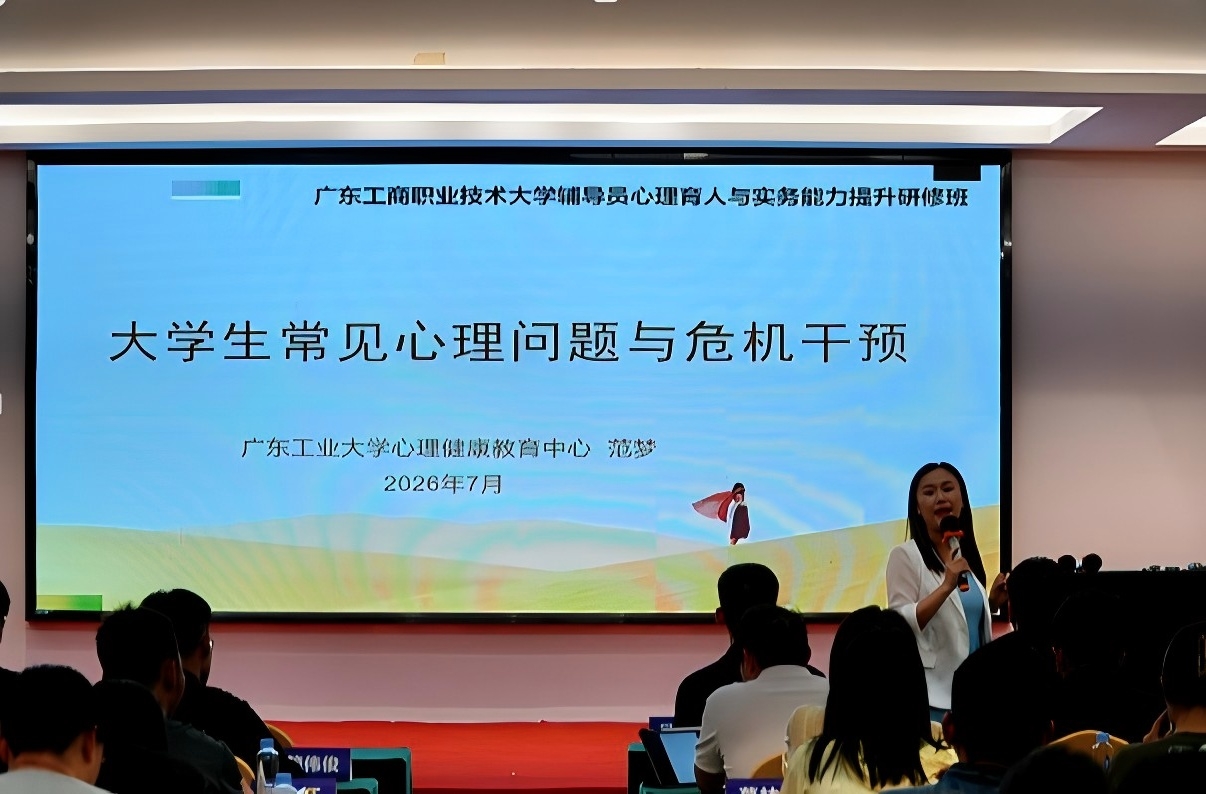 图为范梦授课